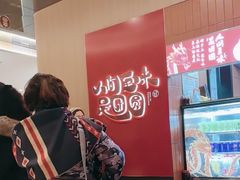 -宁波汤团店(外滩店)