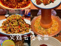 -浩海火燒雲傣家菜(芮欧百货店)