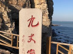 -长岛南北长山旅游景区