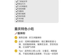-观音桥步行街