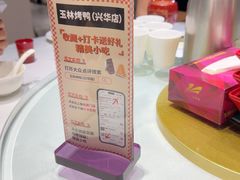 -玉林烤鸭店(黄村兴华店)