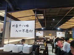 -拾捌川·自贡爆炒(新街口店)