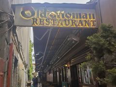 -Old Ottoman Cafe & Restaurant