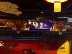 -德云社(三里屯店)