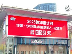 -运河城商业摩尔(太白楼路店)