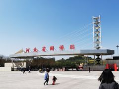 -河北省园博园