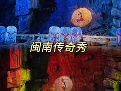 -厦门老院子景区