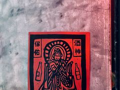 -北京人艺戏剧博物馆