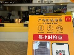 -麦当劳(塔园路店)