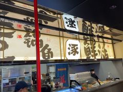 -涿派·炝锅鱼(涿州店)