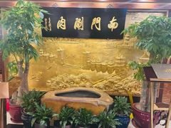 -南门涮肉(东单店)