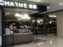 门面-港丽餐厅(杭大店)