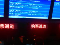 售票处-万达影城(大明宫万达广场IMAX店)