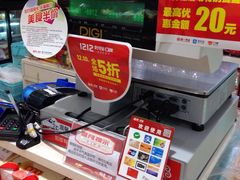 -第一食品(中环百联店)