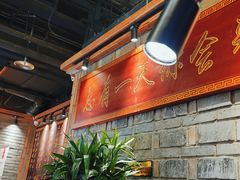 -小龙坎老火锅(北京三里屯店)