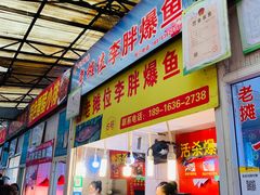 门面-嘉荟市场(北新泾店)