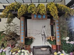 -杭州植物园