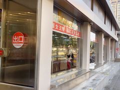 -红花点心局(大观园店)