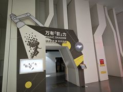 -诚毅科技探索中心