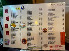 -玫瑰甜品(文明路店)