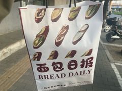 -面包日报