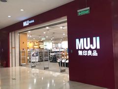 -MUJI无印良品(茂业天地店)