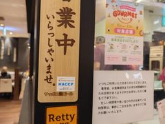 -ドライブインいとう豚丼名人(新千岁机场店)