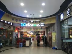 -圆融购物中心(南天成路店)