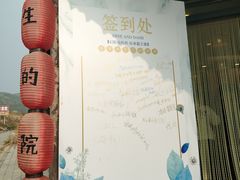 -乌托邦轰趴日租聚会别墅(先生的院子店)