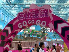 -广州融创水世界