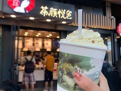 幽兰拿铁-茶颜悦色(岳麓山顶店)