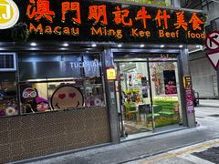 -明记牛杂(新马路分店)