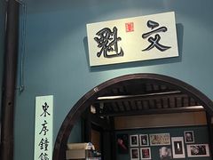 -福照楼汽锅鸡·云南菜(护国路店)