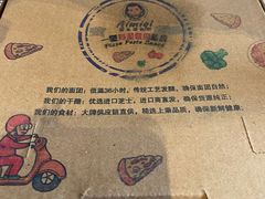 -Aimiqi.Pizza.爱米奇私厨(虹梅路红春大厦店)