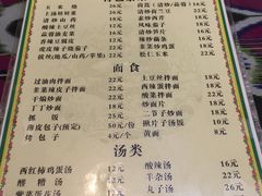 菜单-新疆食府(华龙店)