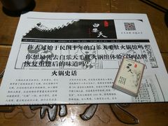 -白乐天毛肚火锅馆(南滨路店)