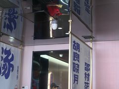 -涿派·炝锅鱼(涿州店)