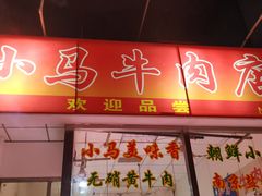 门面-兰陵农贸市场(新世界花苑店)