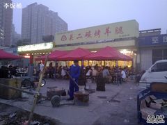 201106291223-关二碳烤羊腿(龙翔路店)