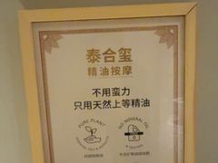-泰合玺·精油疗愈 SPA(南京河西万达店)