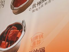 -喜家自助小火锅(卓悦里店)