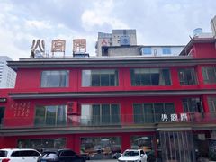 -火宫殿(五一大道分店)