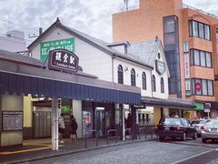 -灌篮高手动画打卡地