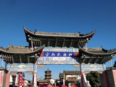 -云南民族村