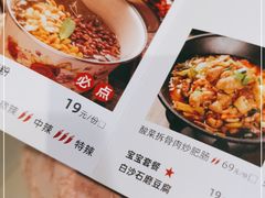 -味上湘菜馆(岳麓山店)
