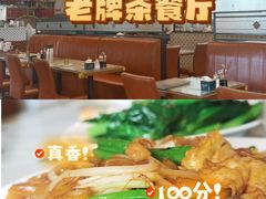 -甲乙丙丁港式茶餐厅(荣祥广场店)