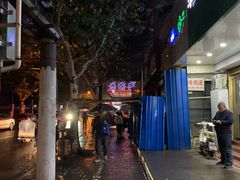 -鸿瑞興面馆(梅岭店)