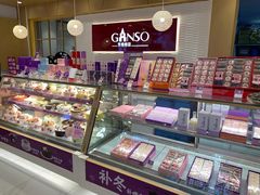 零售区-GANSO元祖食品(西安含光路店)