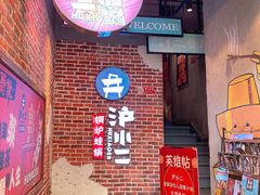 -炉小二铜锅牛蛙•川湘菜(三里屯店)