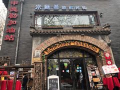 门面-申德勒加油站西餐厅(日坛路总店)